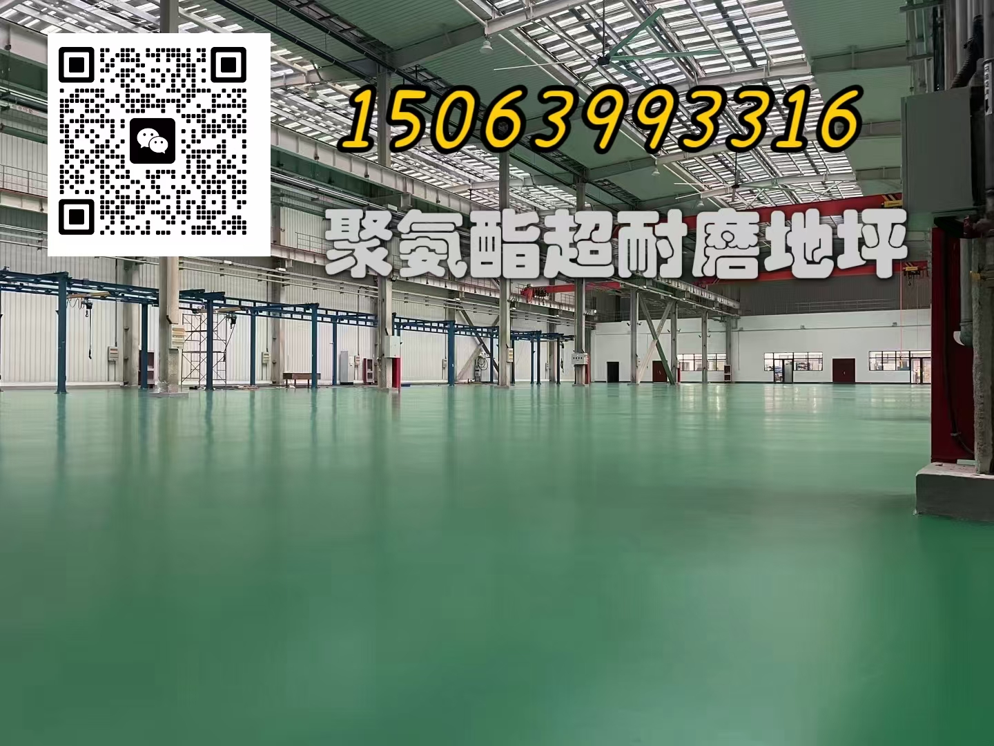 工廠做環(huán)氧地坪，要知道怎么收費的青島環(huán)氧地坪漆價格
