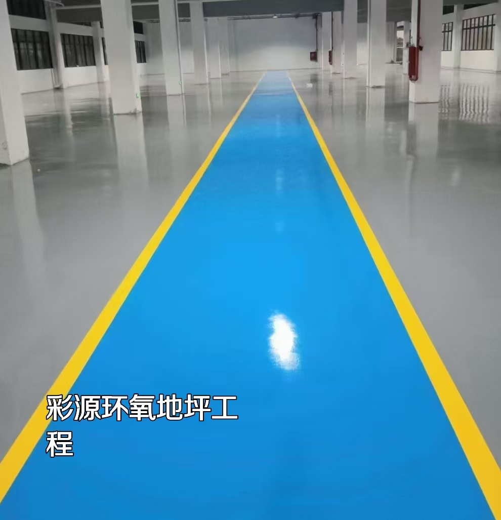 環(huán)氧地坪漆的聲學性能：為音樂廳、錄音棚等提供良好聲音環(huán)境