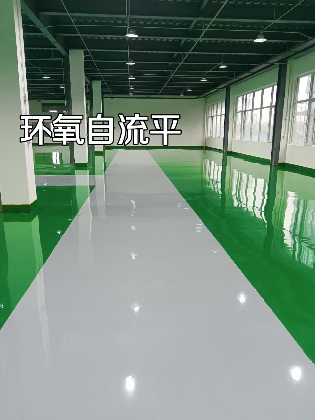環(huán)氧地坪工程公司如何應(yīng)對(duì)大面積施工挑戰(zhàn)